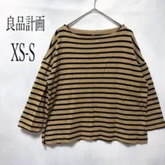 無印良品 カットソー 7部袖 ボーダー ストレッチ素材 良品計画