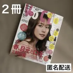 VOCE 2026年5月号　未読