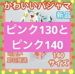 専用子供パジャマキッズルームウェアクレヨンしんちゃん風セットアップ長袖