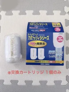 トレビーノ カセッティシリーズ コンパクト 1個 - メルカリ