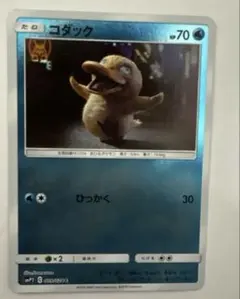 コダック ミラー 010/024 名探偵ピカチュウ - メルカリ
