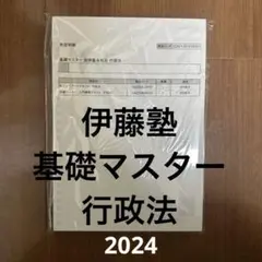 小学校受験 メリーランド教育研究所 桐朋桐朋学園/行動観察/絵画工作