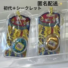 たまごっち おかしなたまごボーロっち3 パッケージチャーム　初代シークレット2点