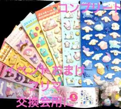 サンリオ ぷくっとシール コンプリート ぷっくりんクリアシール カプセルトイ