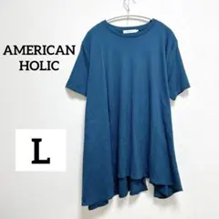 限定価格‼️AMERICAN HOLIC cottonチュニックアシンメトリ半袖Lのサムネイル