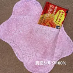 ２枚組ポケライナー　肌面シルク　スプレーフラワーピンク