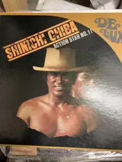 千葉真一の魅力 Action star No. 1！