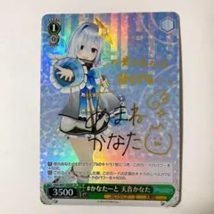 2025年最新】天音かなた spの人気アイテム - メルカリ