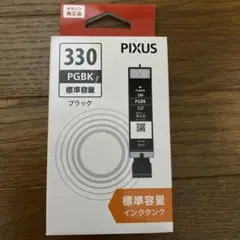 純正 キャノンインク BCI-330 PGBK