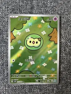 ユニラン AR SV11B ブラックボルト 123/086 - メルカリ