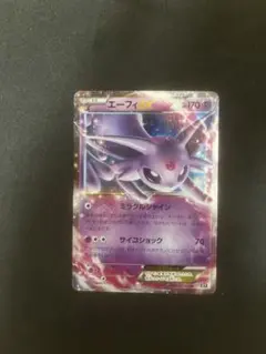 エーフィEX [XY-BEST 045/171] - メルカリ