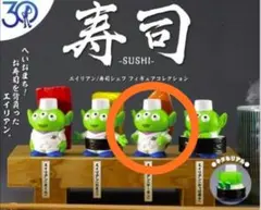 エイリアン 寿司シェフ サーモン