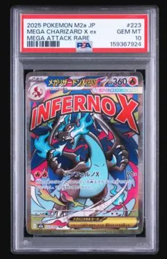 2026年最新】リザードンx psa10の人気アイテム - メルカリ