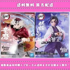 鬼滅の刃 VIBRATION STARS 胡蝶しのぶ 童磨 ２点セット