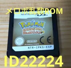 ポケットモンスター ハートゴールド正規欧州版ID22224 メロボ乱数ROM