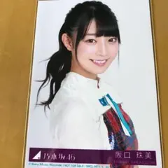 乃木坂46 阪口珠美　帰り道は遠回りしたくなる