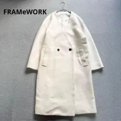 フレームワーク ノーカラー ダブルチェスターコート ロングコート オフホワイト