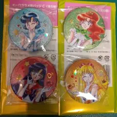 セーラームーン オーロララメ　缶バッジ　KISS ver . 4個