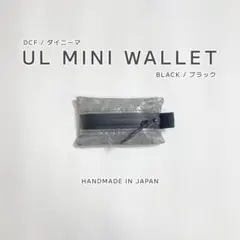 [DCF 다이니마] UL 미니 지갑 블랙 | 동전 지갑