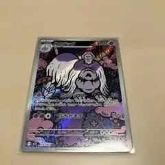 ハカドッグ AR MEGA 拡張パック メガシンフォニア 073/063のサムネイル