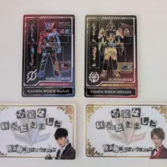 仮面ライダービルド　桐生戦兎　カード　ガンバライジングなど 2026年最新】桐生戦兎 カードの人気アイテム - メルカリ