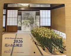 花キューピットカレンダー2026 壁掛けカレンダー