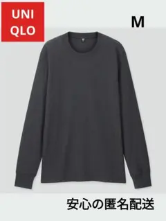 値下終了 ユニクロ ワッフルクルーネックT 長袖 T サイズ M ネイビー