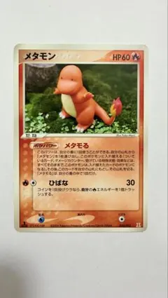 2026年最新】ホロンの研究塔 メタモンの人気アイテム - メルカリ