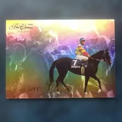 エリモシック、Classic 1998【3点300円】