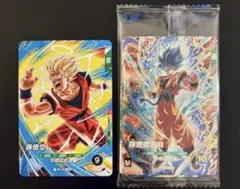 スーパーダイバーズ 【最強サイヤパック】最強ジャンプ 応募者全員大