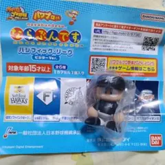 【新品未使用】パワプロくん　ならぶんです。　千葉ロッテマリーンズ