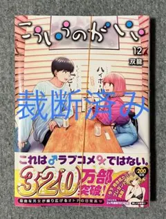 2025年最新】裁断済み漫画の人気アイテム - メルカリ