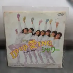 DOUP・愛ING　シャワー　EPレコード
