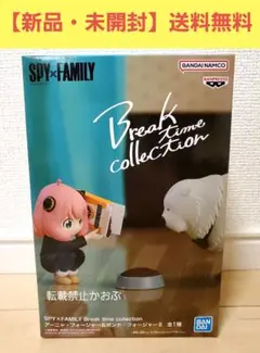 【送料無料】スパイファミリー　フィギュア　アーニャ&ボンド