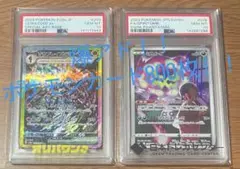 ポケモンカード PSA10 まとめ売り引退品 - メルカリ