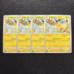 2025年最新】ピカチュウ（ピカストライク）の人気アイテム - メルカリ