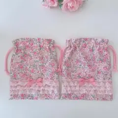 花柄 3段レース 巾着袋 給食袋 2枚セット