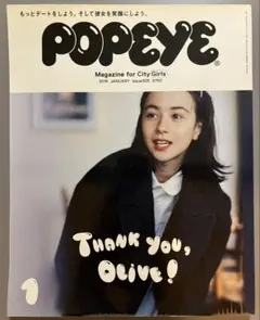 POPEYE 2016年1月 825 THANK YOU,OLIVE!