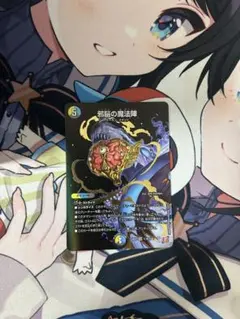 邪脳の魔法陣 シークレット