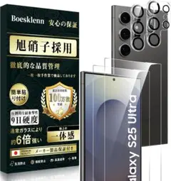 Galaxy S25 Ultra フィルム+カメラフィルム【4枚】