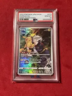 2026年最新】ピカチュウchr psa10の人気アイテム - メルカリ