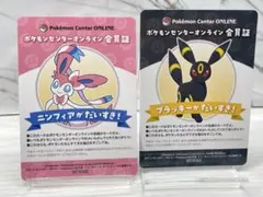 ポケモン　カード　ポケモンセンターオンライン　会員証　ブラッキー　ニンフィアのサムネイル