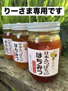 2026年最新】里山はちみつの人気アイテム - メルカリ