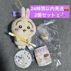 最終価格★うさぎ　マスコット　ぬいぐるみ　キーホルダー　めじるし　討伐棒　リングのサムネイル