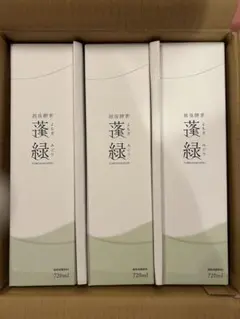【9/30まで】越後酵素蓬緑720ml３本セット