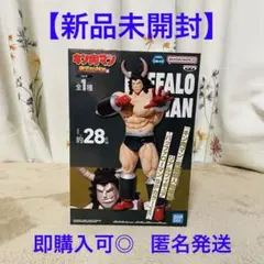 【新品未開封】キン肉マン バッファローマン リアルフィギュア SPカラーver.