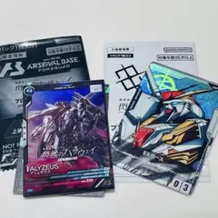 『閃光のハサウェイ　キルケーの魔女』第3段　アーセナルベース