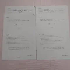 2025年最新】東工大プレ数学の人気アイテム - メルカリ