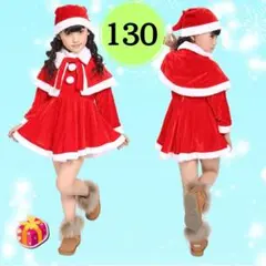 クリスマス サンタ服 女の子130 キッズ ベビー服 コスチューム コスプレ3
