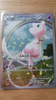 2026年最新】cp5 ミュウの人気アイテム - メルカリ